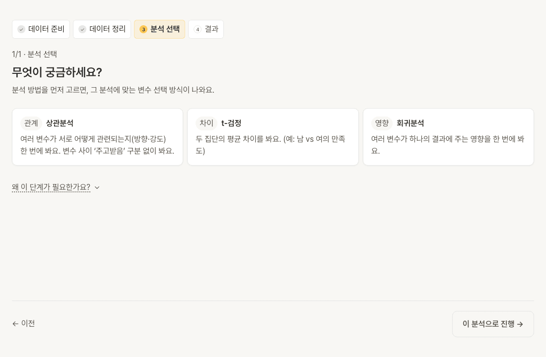 검정 선택